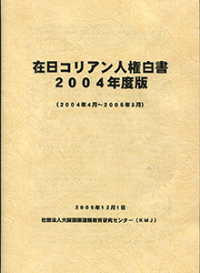 2004年度版（2004.4〜2005.3）