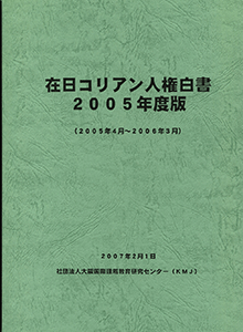 2005年度版（2005.4〜2006.3）