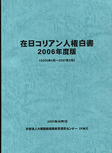 2006年度版（2006.4〜2007.3）