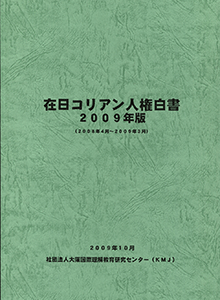 2009年版（2008.4〜2009.3）