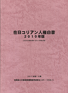 2010年版（2009.4〜2010.3）