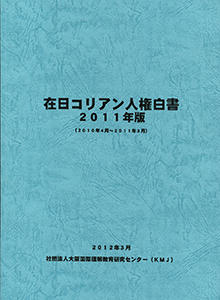 2011年版（2010.4〜2011.3）