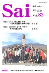 表紙82