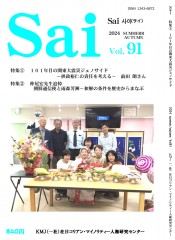 表紙91号