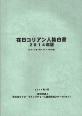 白書2015