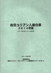 白書2015